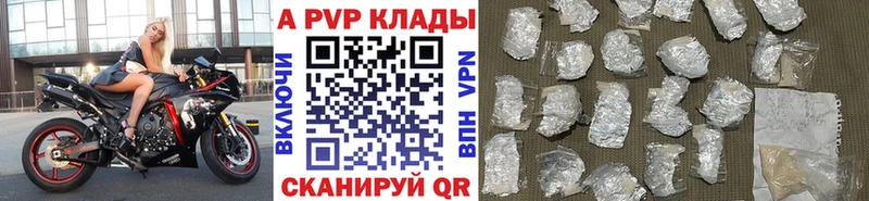 Alpha-PVP VHQ  Купить где  Голицыно 