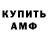 АМФЕТАМИН Розовый MARGIG MGTM