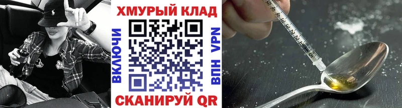 Купить  Голицыно  ГЕРОИН герыч 