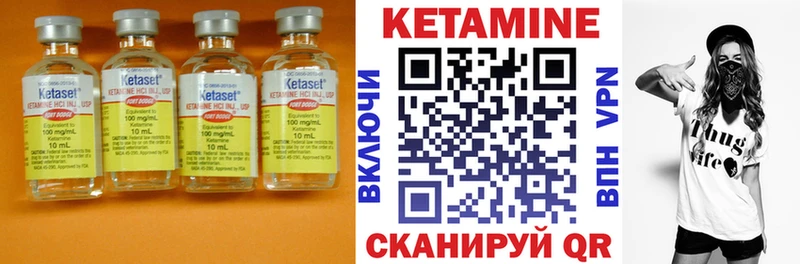 Кетамин VHQ  Купить закладки  Голицыно 