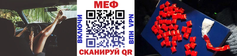 МЕФ мяу мяу  Купить закладки  Голицыно 