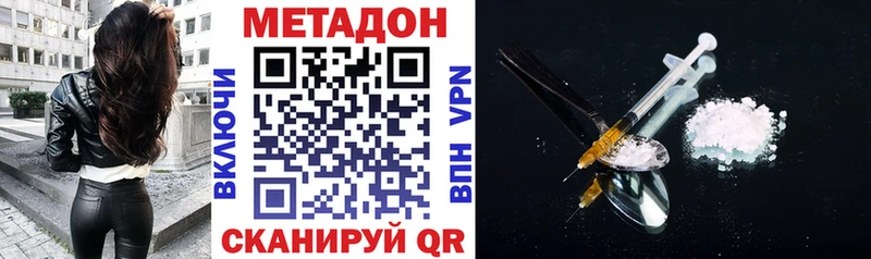 Купить где  Голицыно  Метадон VHQ 