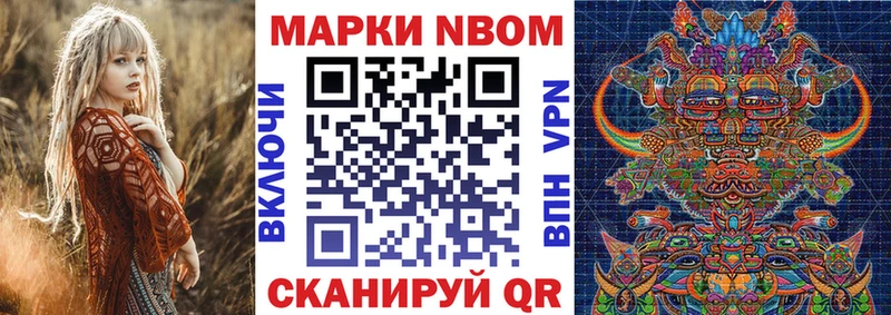 Купить где Голицыно Марки N-bome 1500мкг