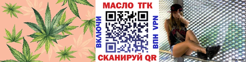 Купить  Голицыно  Дистиллят ТГК концентрат 